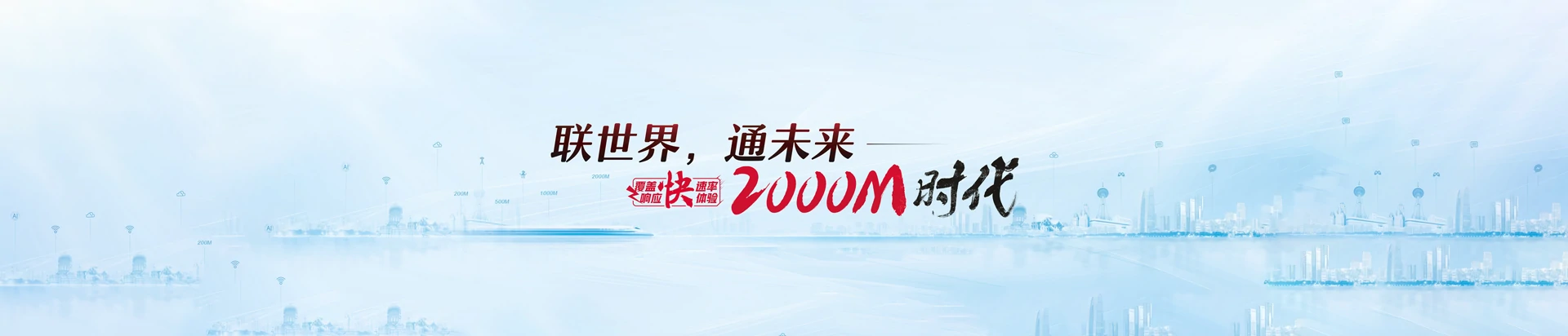 潘集区联通宽带
