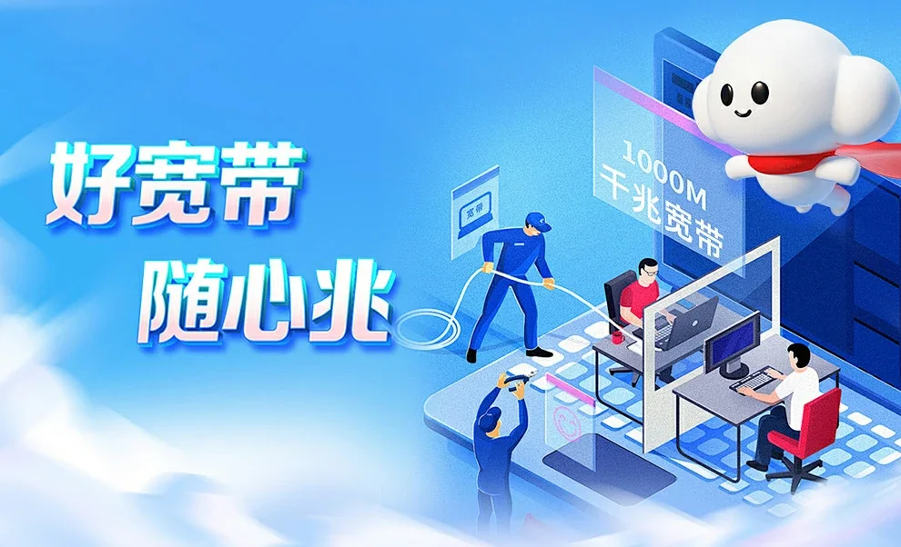 潘集区中国联通